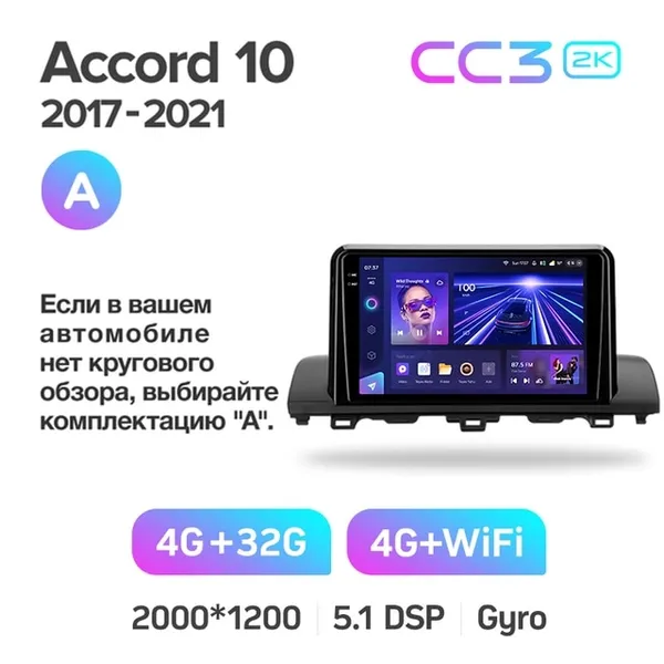 Штатна магнітола Teyes CC3 2k 4+64 Gb Honda Accord 10 CV X 2017-2021 2