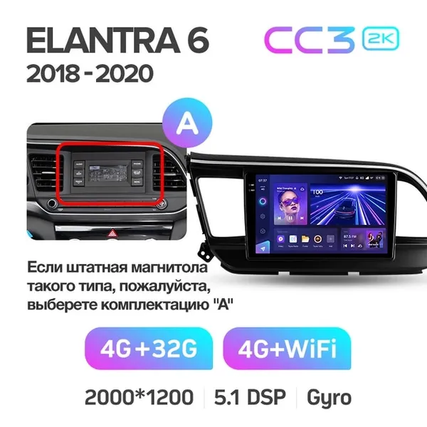 Штатная магнитола Teyes CC3 2k 4+64 Gb Hyundai Elantra 6 2018-2020 (A) 2