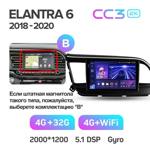 Штатная магнитола Teyes CC3 2k 4+64 Gb Hyundai Elantra 6 2018-2020 (B) 2
