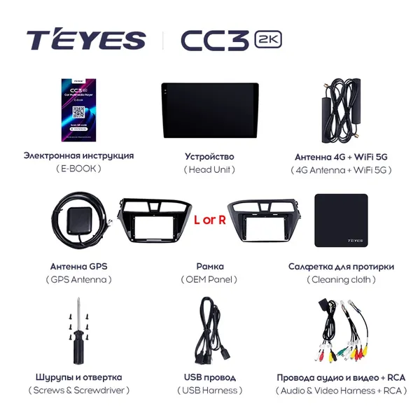 Штатна магнітола Teyes CC3 2k 4+64 Gb Hyundai i20 2 GB 2014-2018 (L1) 2