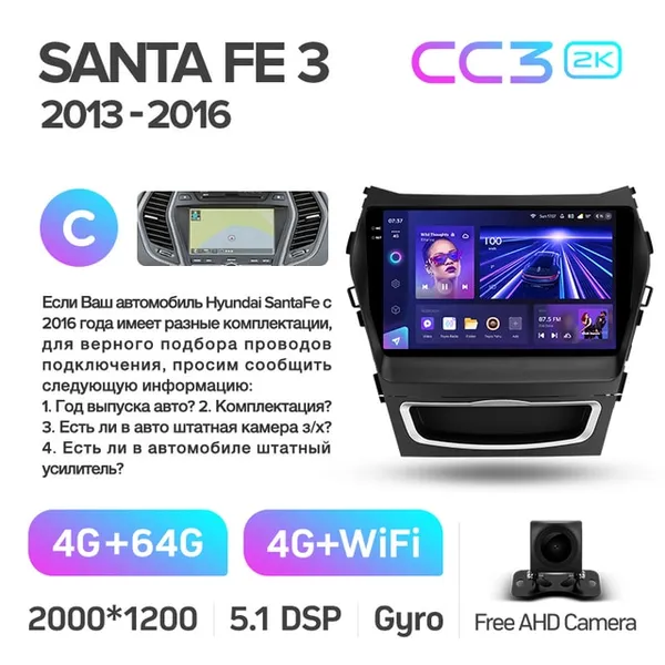 Штатная магнитола Teyes CC3 2k 4+64 Gb Hyundai Santa Fe 3 2013-2016 (C) 2