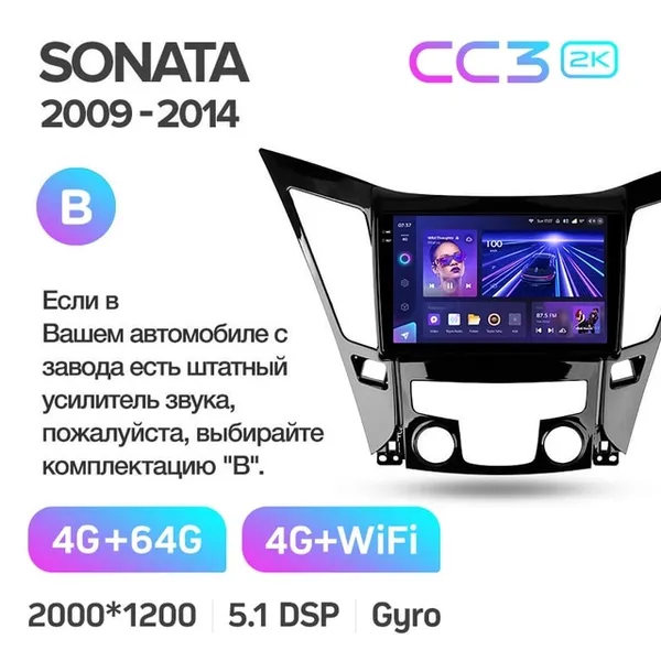 Штатная магнитола Teyes CC3 2k 4+64 Gb Hyundai Sonata 6 YF 2009-2014 (B) 6