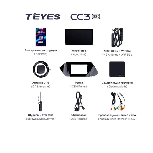 Штатна магнітола Teyes CC3 2k 4+64 Gb Hyundai Sonata DN8 (1 Din) 2019-2020 10" 3
