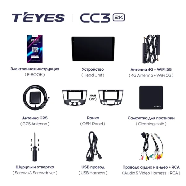 Штатная магнитола Teyes CC3 2k 4+64 Gb Hyundai Sonata NF 2008-2010 (A) 2