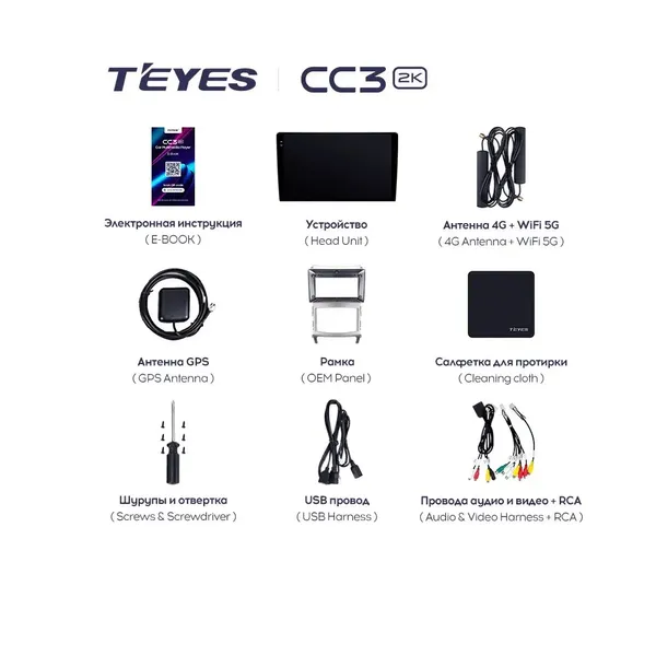 Штатная магнитола Teyes CC3 2k 4+64 Gb Hyundai Veracruz ix55 (1 Din) 2006-2015 7
