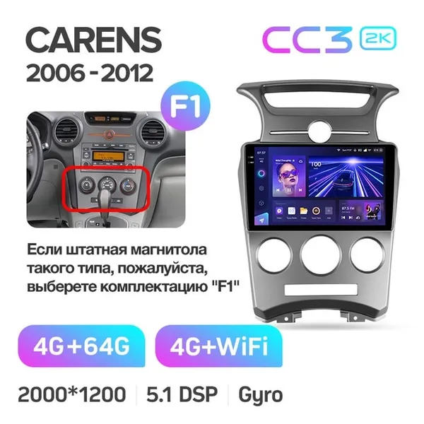 Штатная магнитола Teyes CC3 2k 4+64 Gb Kia Carens UN 2006-2012 (A) 6