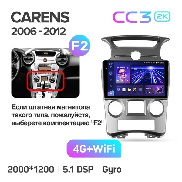 Штатна магнітола Teyes CC3 2k 4+64 Gb Kia Carens UN 2006-2012 (B) 6