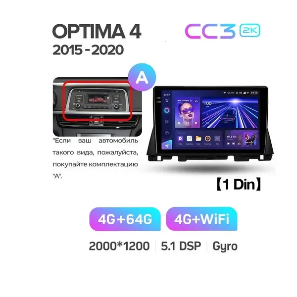Штатна магнітола Teyes CC3 2k 4+64 Gb Kia Optima 4 JF (1 Din) 2015-2020 10" 7