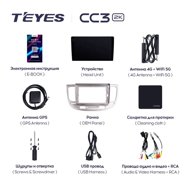 Штатная магнитола Teyes CC3 2k 4+64 Gb Kia Rio 2 2005-2011 2