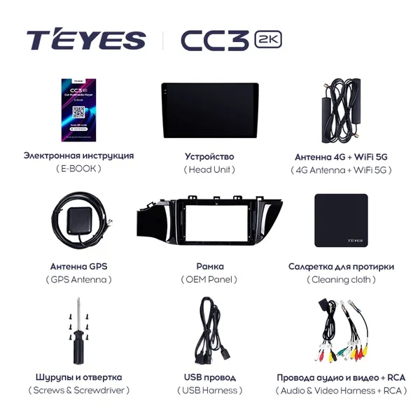 Штатна магнітола Teyes CC3 2k 4+64 Gb Kia RIO 4 (K2) 2016-2019 (A) 2