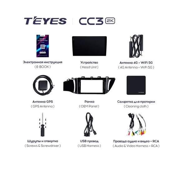 Штатна магнітола Teyes CC3 2k 4+64 Gb Kia RIO YB KX Cross (1 Din) 2016-2020 7