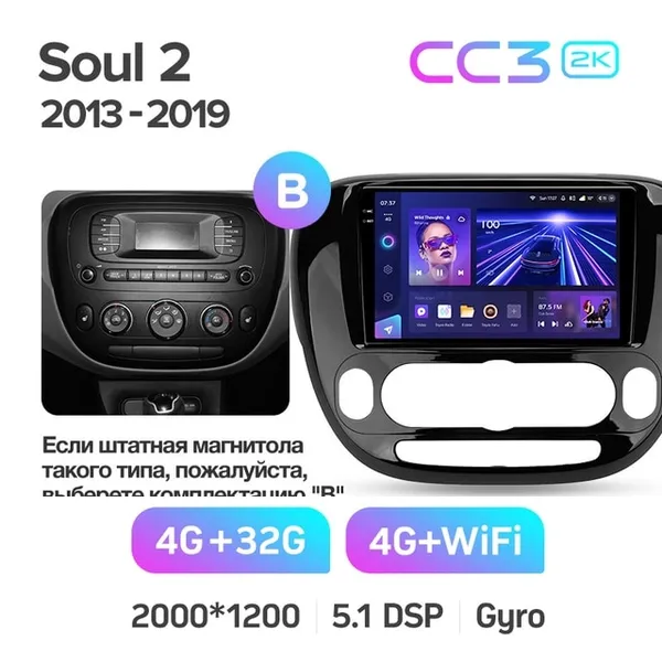Штатна магнітола Teyes CC3 2k 4+64 Gb Kia Soul 2 PS 2013-2019 (B) 4