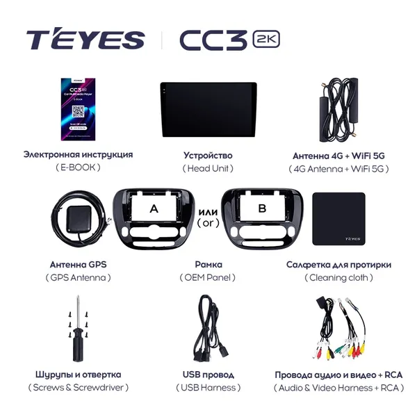 Штатна магнітола Teyes CC3 2k 4+64 Gb Kia Soul 2 PS 2013-2019 (B) 3