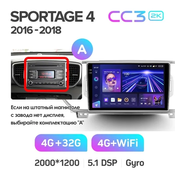 Штатна магнітола Teyes CC3 2k 4+64 Gb Kia Sportage 4 QL (KX5) 2016-2018 (A) 3