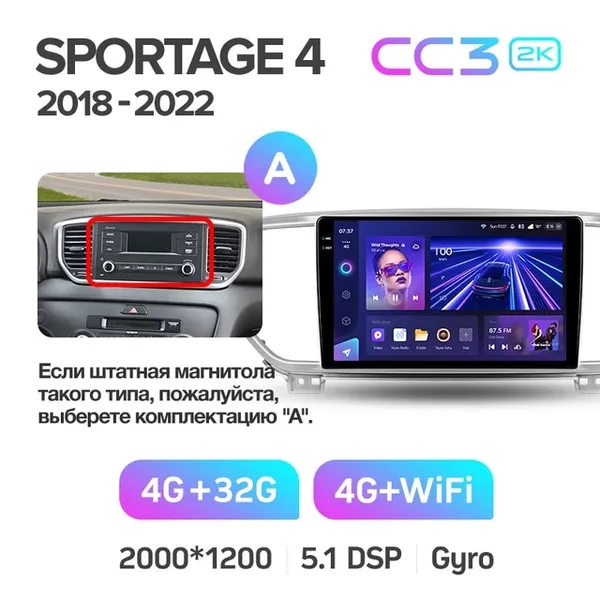 Штатна магнітола Teyes CC3 2k 4+64 Gb Kia Sportage (KX5) 4 QL 2018-2022 (A) 3