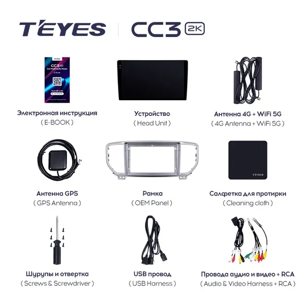 Штатная магнитола Teyes CC3 2k 4+64 Gb Kia Sportage (KX5) 4 QL 2018-2022 (B) 2
