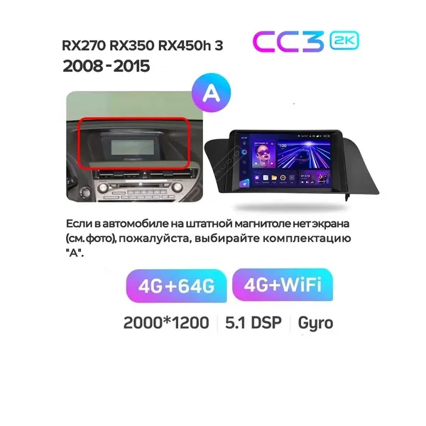 Штатна магнітола Teyes CC3 2k 4+64 Gb Lexus RX270 RX350 RX450h AL10 3 2008-2015 (A) 2