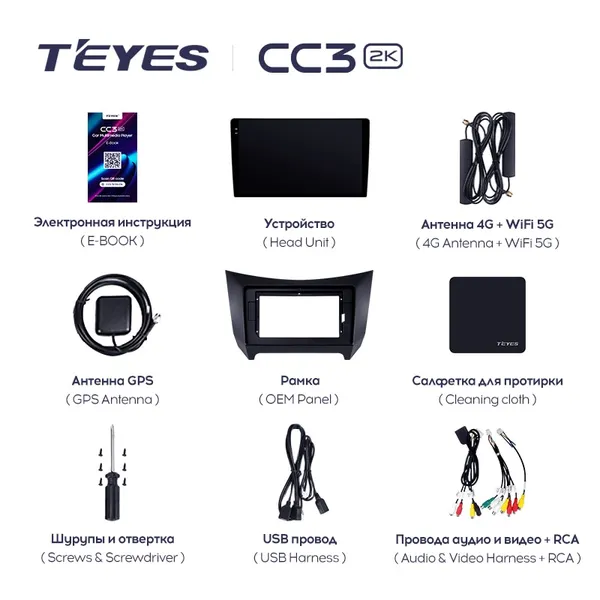 Штатная магнитола Teyes CC3 2k 4+64 Gb Lifan Smily 320 2008-2015 2