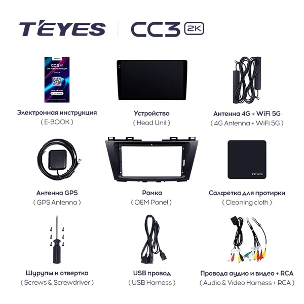 Штатная магнитола Teyes CC3 2k 4+64 Gb Mazda 5 3 CW 2010-2015 2