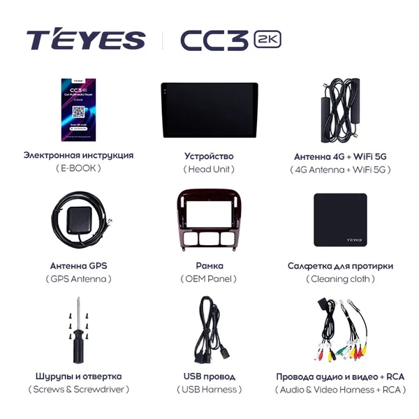 Штатна магнітола Teyes CC3 2k 4+64 Gb Mercedes-Benz S-Class W220 VV220 1998-2005 2