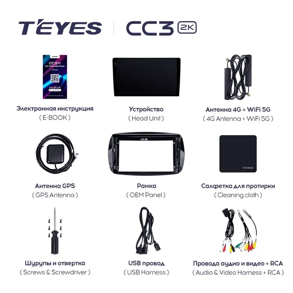 Штатна магнітола Teyes CC3 2k 4+64 Gb Mercedes-Benz Smart Fortwo 3 C453 A453 W453 2014-2020 2