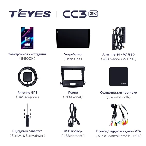 Штатная магнитола Teyes CC3 2k 4+64 Gb Mitsubishi Outlander 2 CW0W 2005-2011 (A) 3