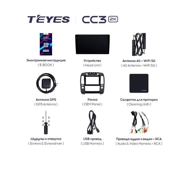 Штатна магнітола Teyes CC3 2k 4+64 Gb Nissan Navara D40 (1 Din) 2004-2010 7