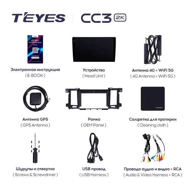 Штатная магнитола Teyes CC3 2k 4+64 Gb Nissan Patrol Y62 2010-2020 2