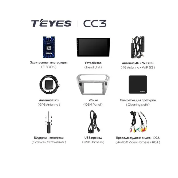 Штатна магнітола Teyes CC3 2k 4+64 Gb Peugeot 301, Citroen C-Elysee (1 Din) 2012-2016 (2 кнопки) 7