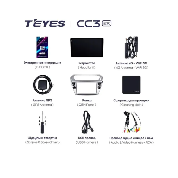 Штатна магнітола Teyes CC3 2k 4+64 Gb Peugeot 301, Citroen C-Elysee (1 Din) 2012-2016 (4 кнопки) 7