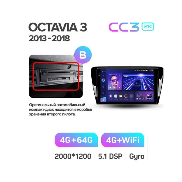 Штатная магнитола Teyes CC3 2k 4+64 Gb Skoda Octavia 3 A7 2013-2018 (B) 6
