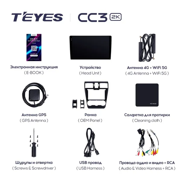 Штатна магнітола Teyes CC3 2k 4+64 Gb Subaru Forester SJ 2015-2018 2