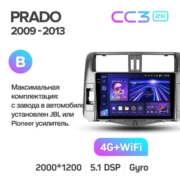Штатная магнитола Teyes CC3 2k 4+64 Gb Toyota Land Cruiser Prado 150 2009-2013 (B) 2