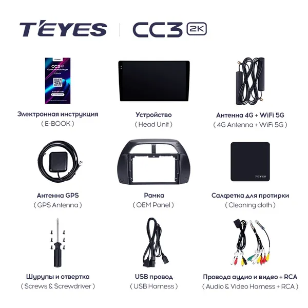 Штатна магнітола Teyes CC3 2k 4+64 Gb Toyota RAV4 2 CA20 CA20W XA20 2000-2003 2