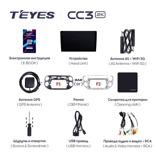 Штатная магнитола Teyes CC3 2k 4+64 Gb Volkswagen Tiguan 1 NF 2006-2017 (B) silver 2