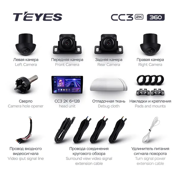 Штатная магнитола Teyes CC3 2k 6+128 Gb 360° BYD F3 1 2005-2013 2
