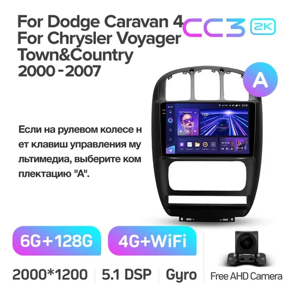 Штатна магнітола Teyes CC3 2k 6+128 Gb 360° Dodge Caravan 4, Chrysler Voyager RG RS, Town&amp;Country RS 2000-2007 (B) 10" 3