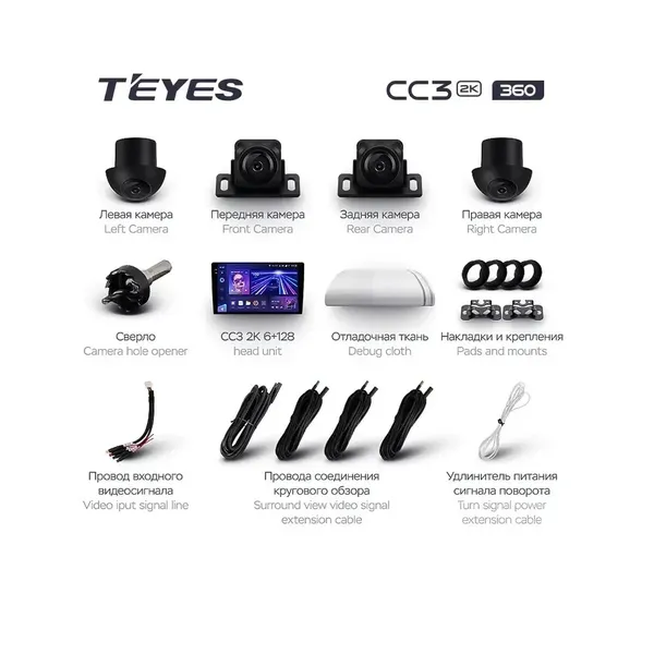 Штатна магнітола Teyes CC3 2k 6+128 Gb 360° Fiat 500X 2014-2020 8