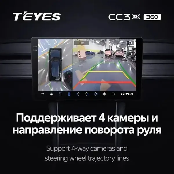 Штатна магнітола Teyes CC3 2k 6+128 Gb 360° Ford Mondeo 4 2006-2010 10" 2