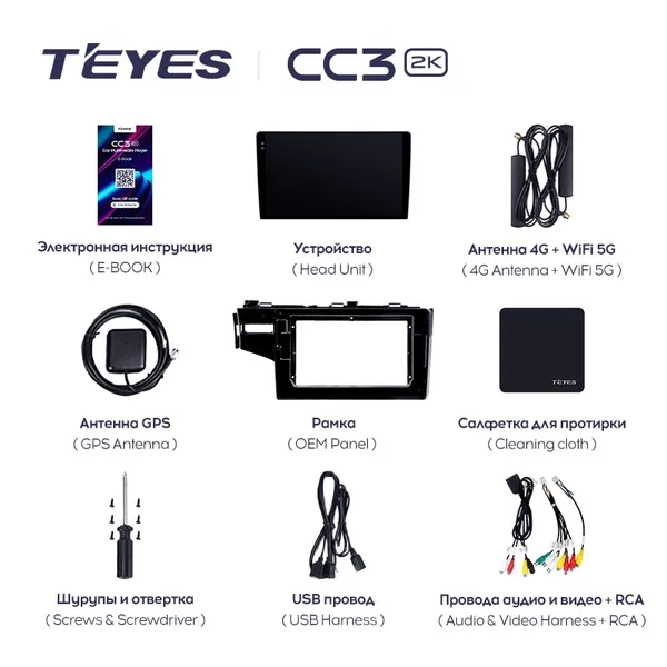 Штатна магнітола Teyes CC3 2k 6+128 Gb 360° Honda Jazz 3, Fit 3 GP GK 2013-2020 (A) 10" 2