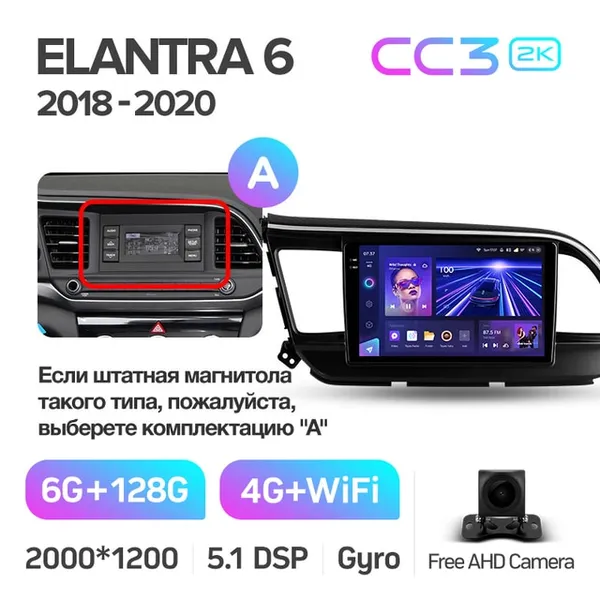 Штатная магнитола Teyes CC3 2k 6+128 Gb 360° Hyundai Elantra 6 2018-2020 (A) 5