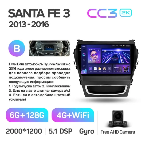 Штатная магнитола Teyes CC3 2k 6+128 Gb 360° Hyundai Santa Fe 3 2013-2016 (B) 5