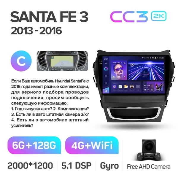 Штатная магнитола Teyes CC3 2k 6+128 Gb 360° Hyundai Santa Fe 3 2013-2016 (C) 5