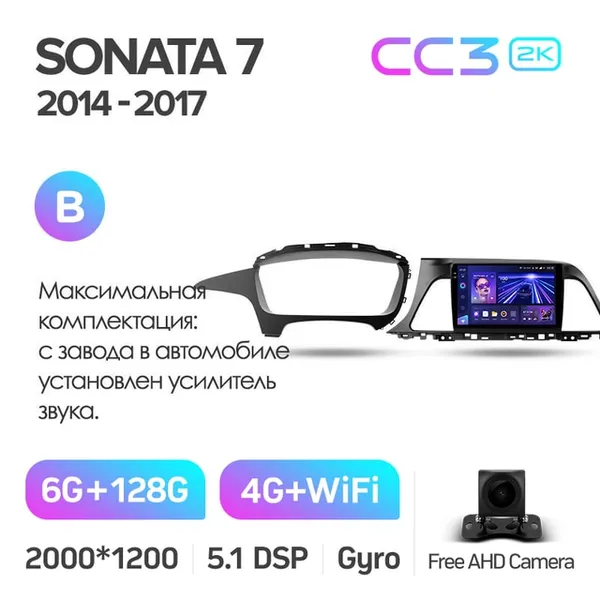Штатна магнітола Teyes CC3 2k 6+128 Gb 360° Hyundai Sonata 7 LF 2014-2017 (B) 5