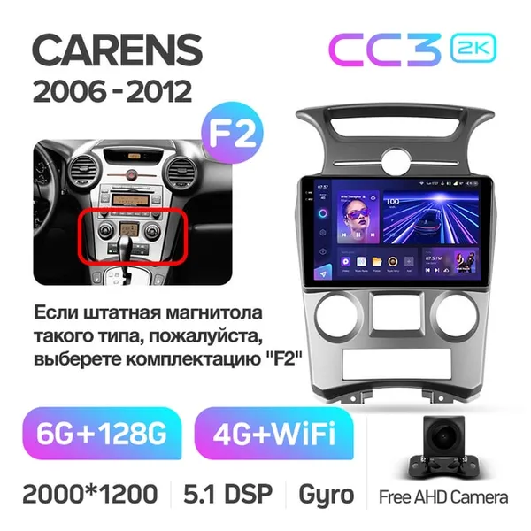 Штатна магнітола Teyes CC3 2k 6+128 Gb 360° Kia Carens UN 2006-2012 (B) 2