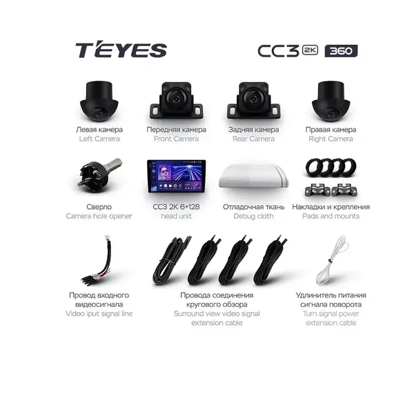 Штатная магнитола Teyes CC3 2k 6+128 Gb 360° Kia Cerato 1 LD 2004-2008 (B) 10