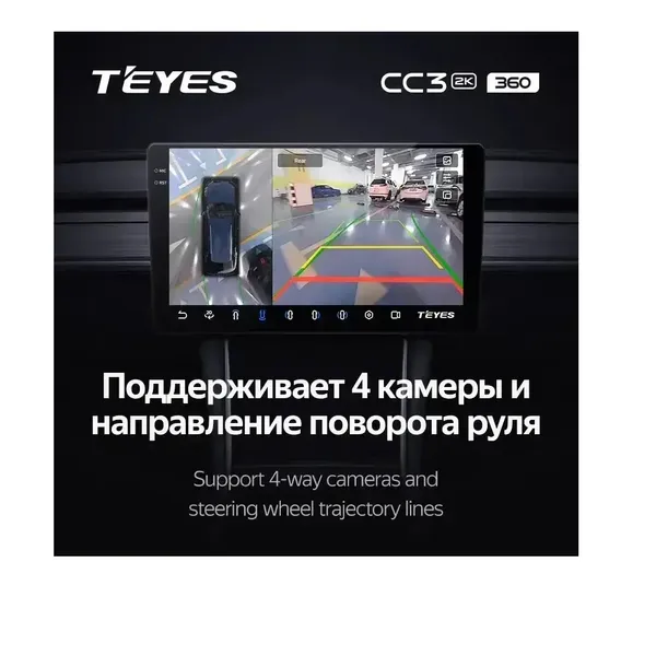 Штатная магнитола Teyes CC3 2k 6+128 Gb 360° Kia Cerato 1 LD 2004-2008 (B) 9