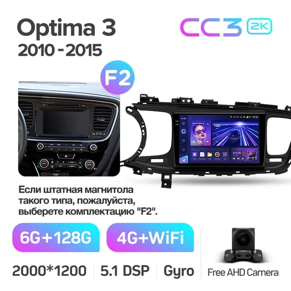 Штатна магнітола Teyes CC3 2k 6+128 Gb 360° Kia Optima 3 TF 2010-2015 (B) 2