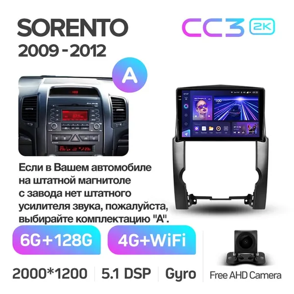 Штатна магнітола Teyes CC3 2k 6+128 Gb 360° Kia Sorento 2 XM 2009-2012 (A) 10" 2