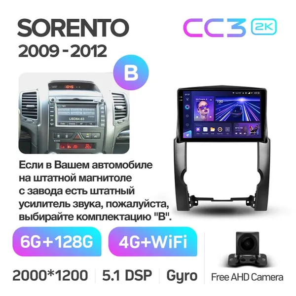 Штатная магнитола Teyes CC3 2k 6+128 Gb 360° Kia Sorento 2 XM 2009-2012 (B) 6